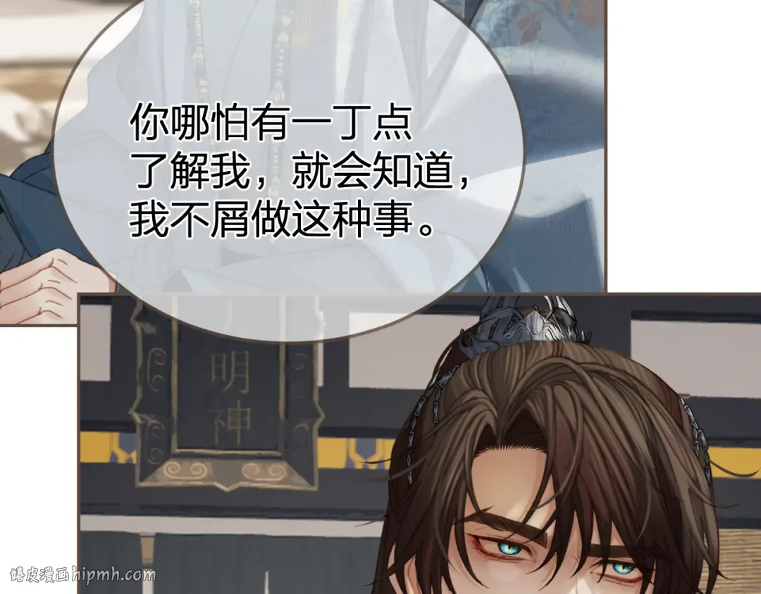 第36话 领罚 第88页