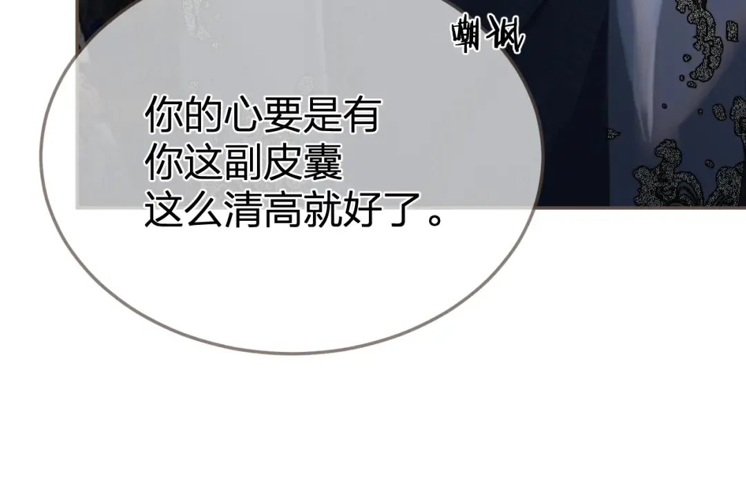 第36话 领罚 第90页