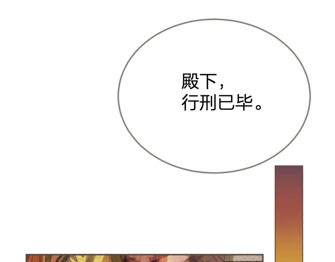 第36话 领罚 第91页