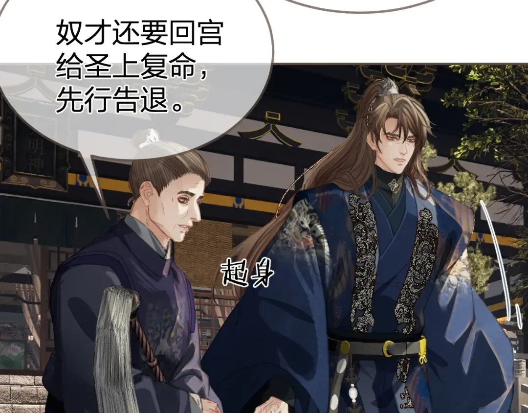 第37话 回家 第6页