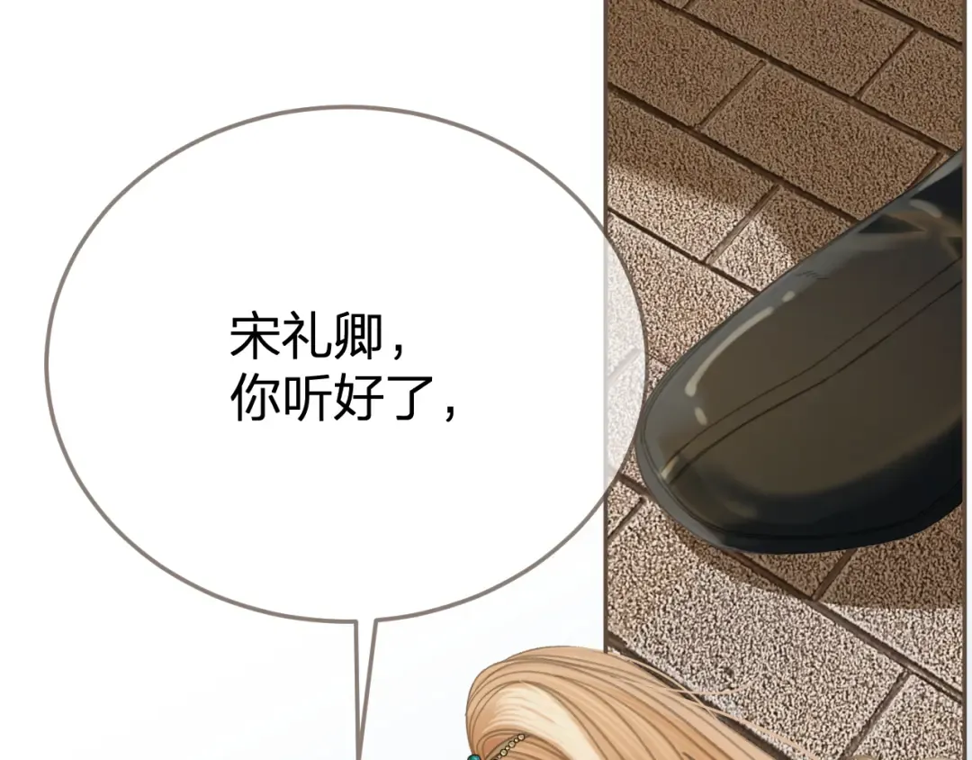 第37话 回家 第18页