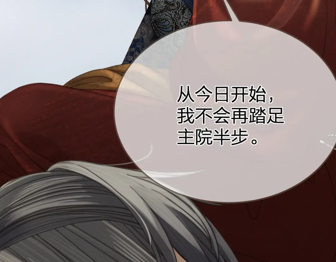 第37话 回家 第20页