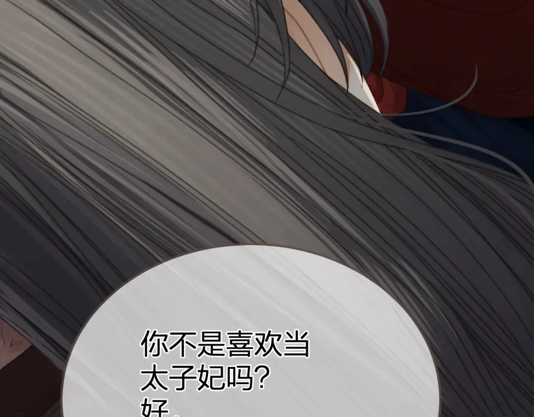第37话 回家 第21页