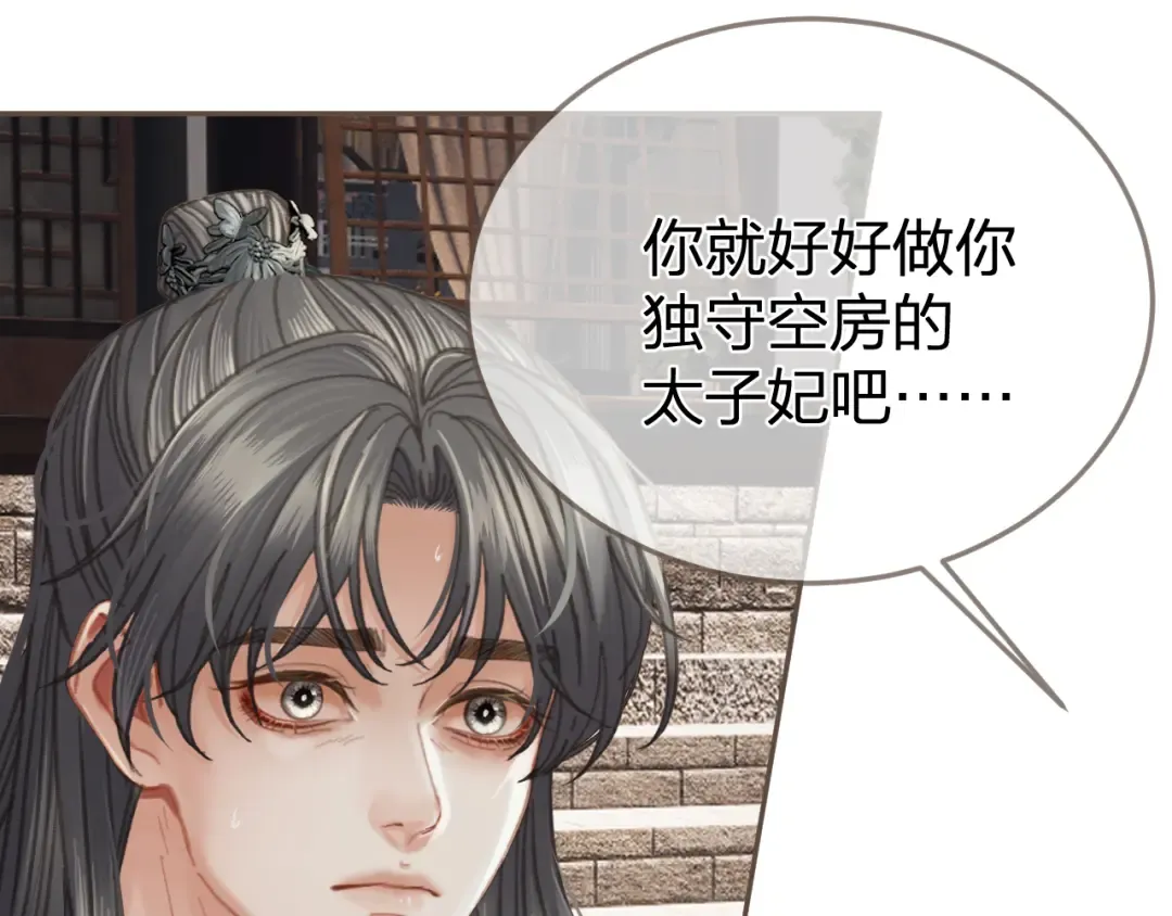 第37话 回家 第23页