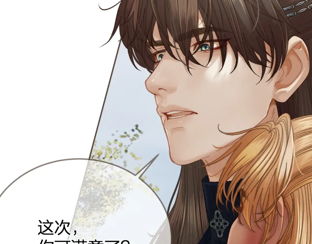 第37话 回家 第25页