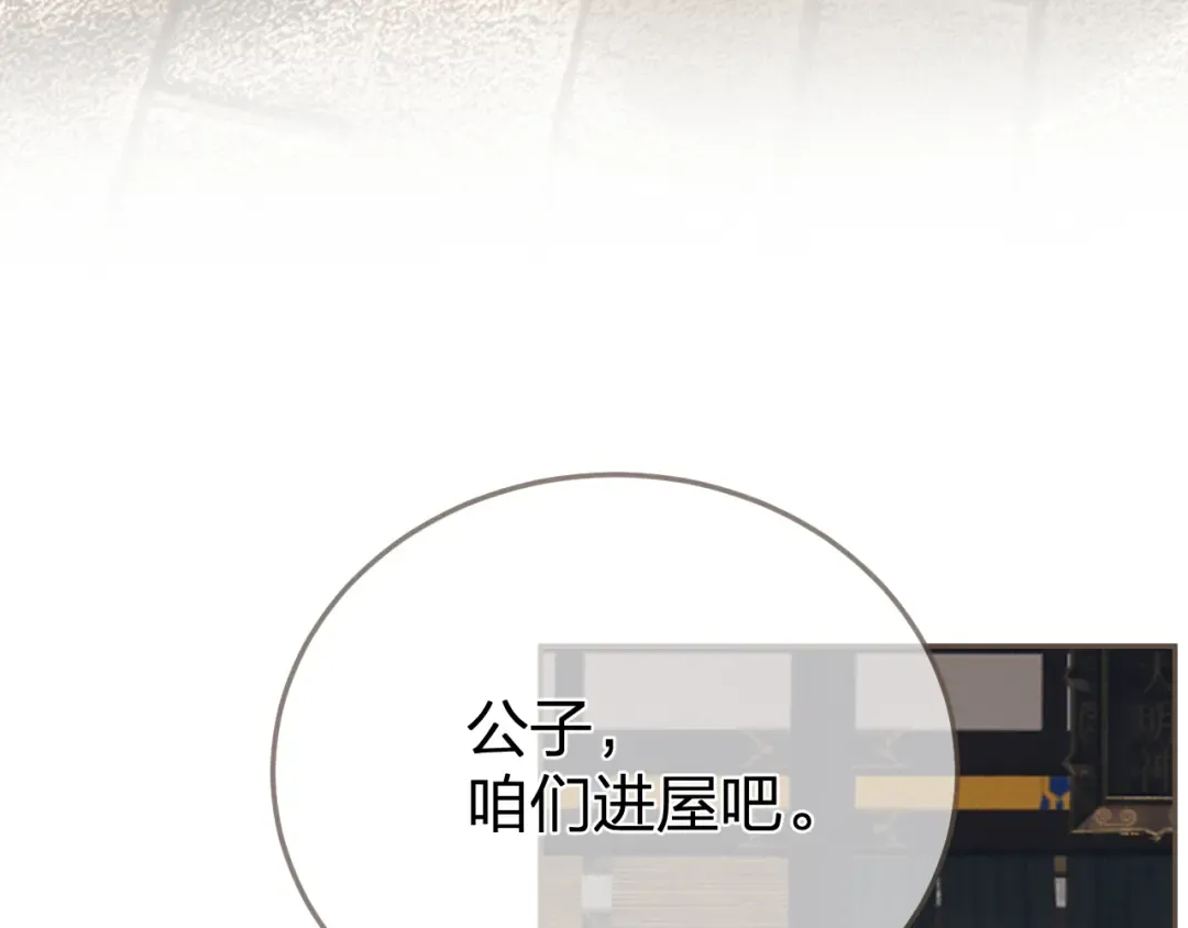 第37话 回家 第35页