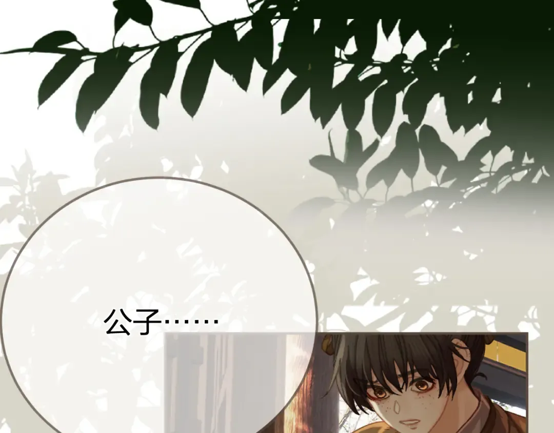 第37话 回家 第44页