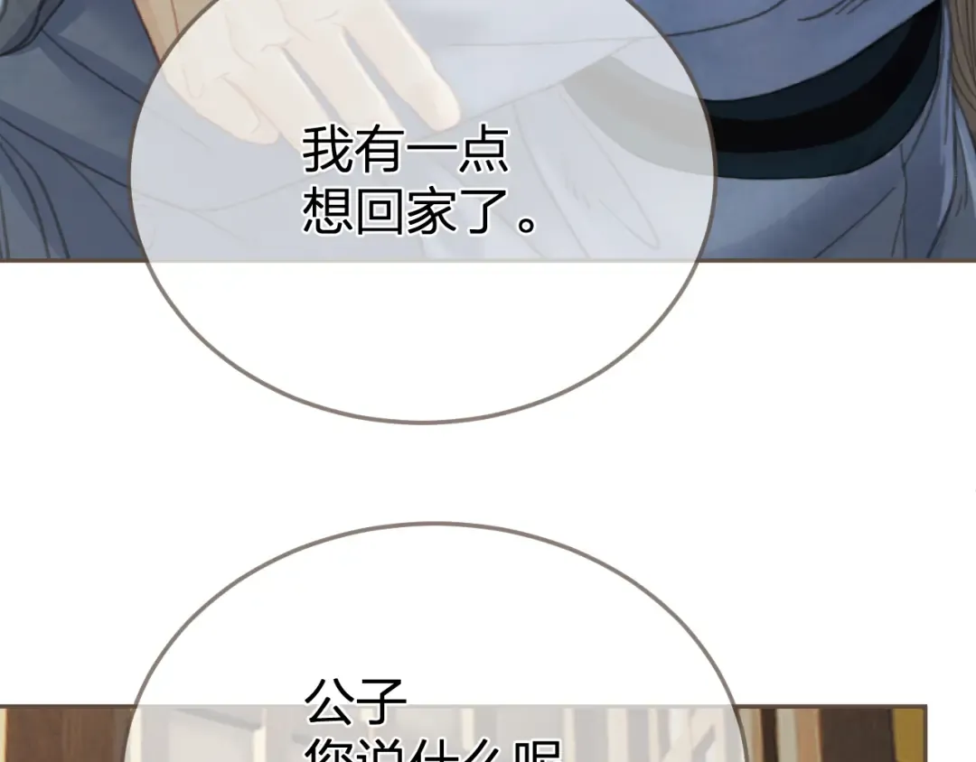 第37话 回家 第52页