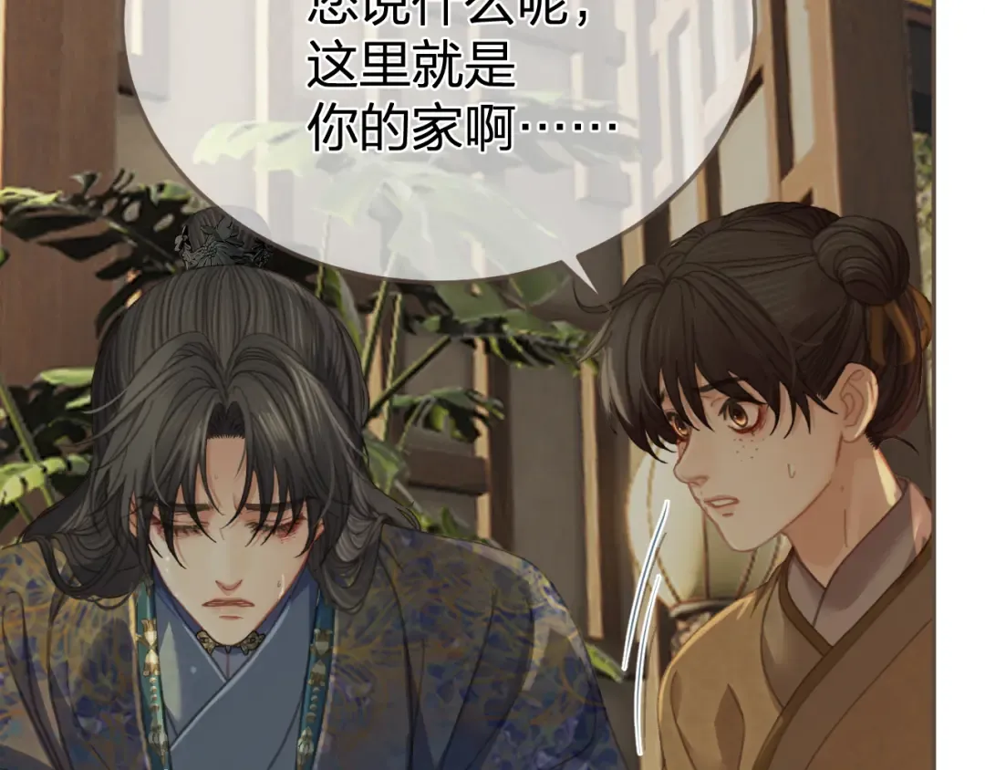 第37话 回家 第53页