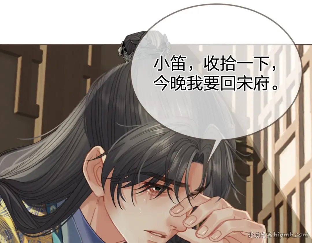 第37话 回家 第56页