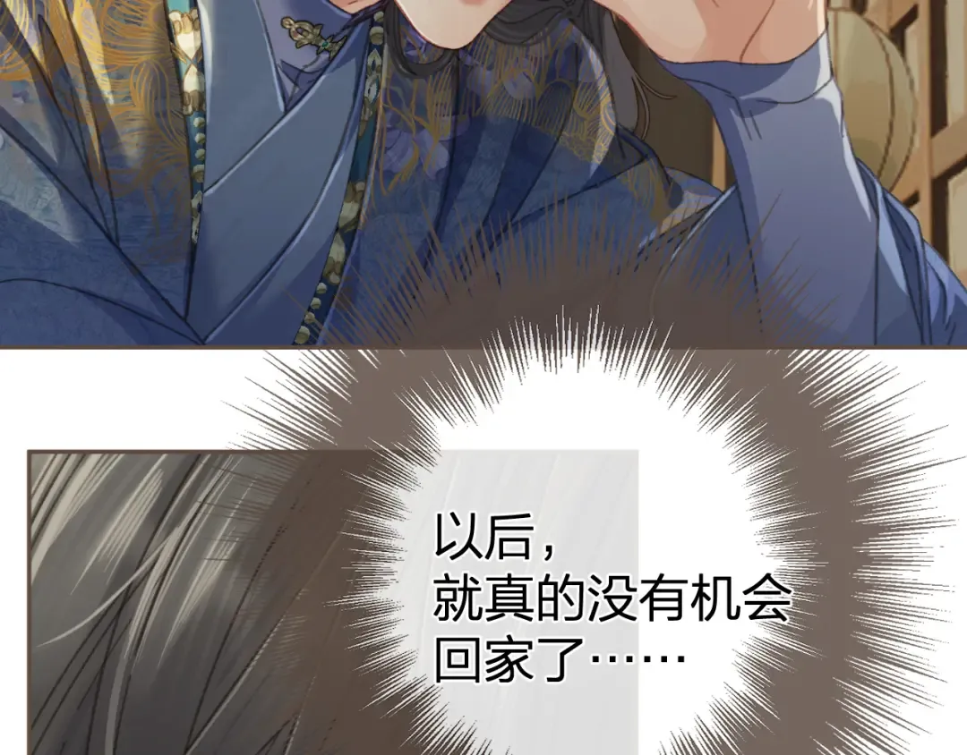 第37话 回家 第57页