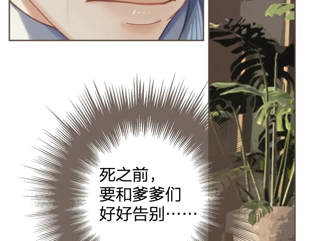第37话 回家 第59页