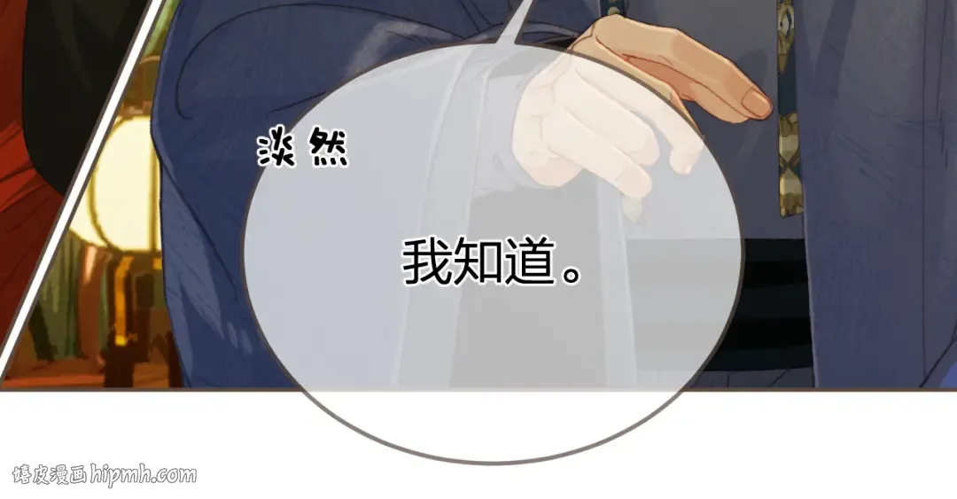 第37话 回家 第72页