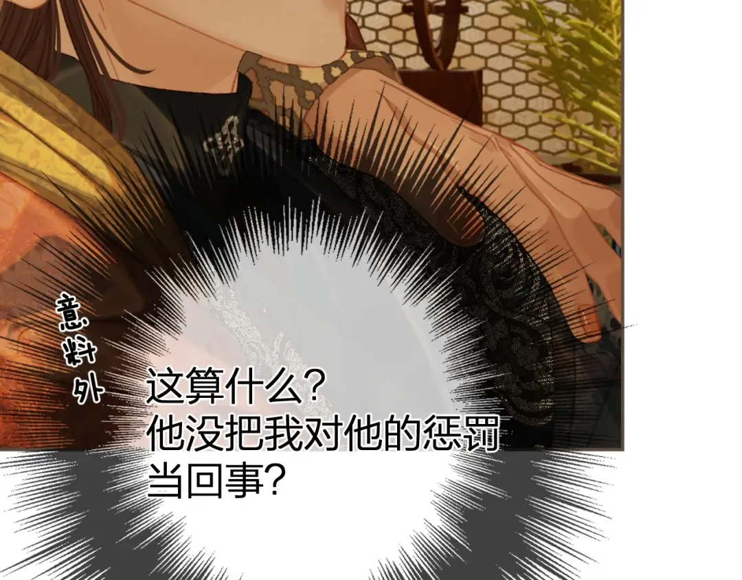 第37话 回家 第74页