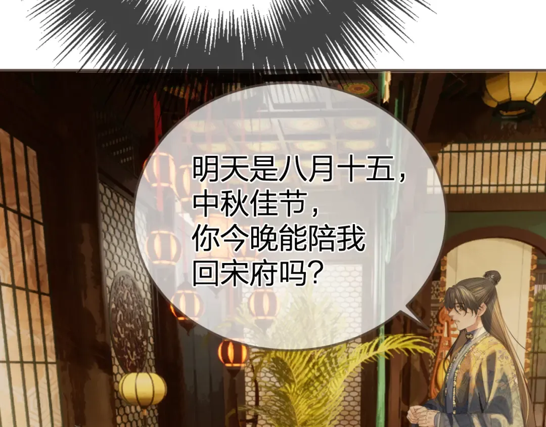 第37话 回家 第75页