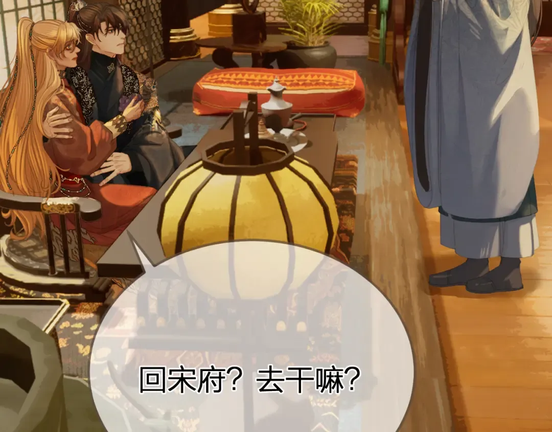 第37话 回家 第76页