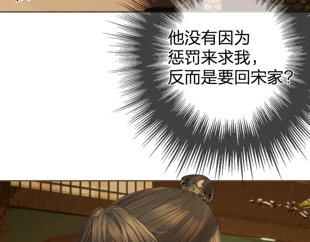 第37话 回家 第78页