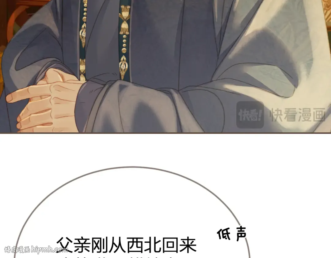 第37话 回家 第80页
