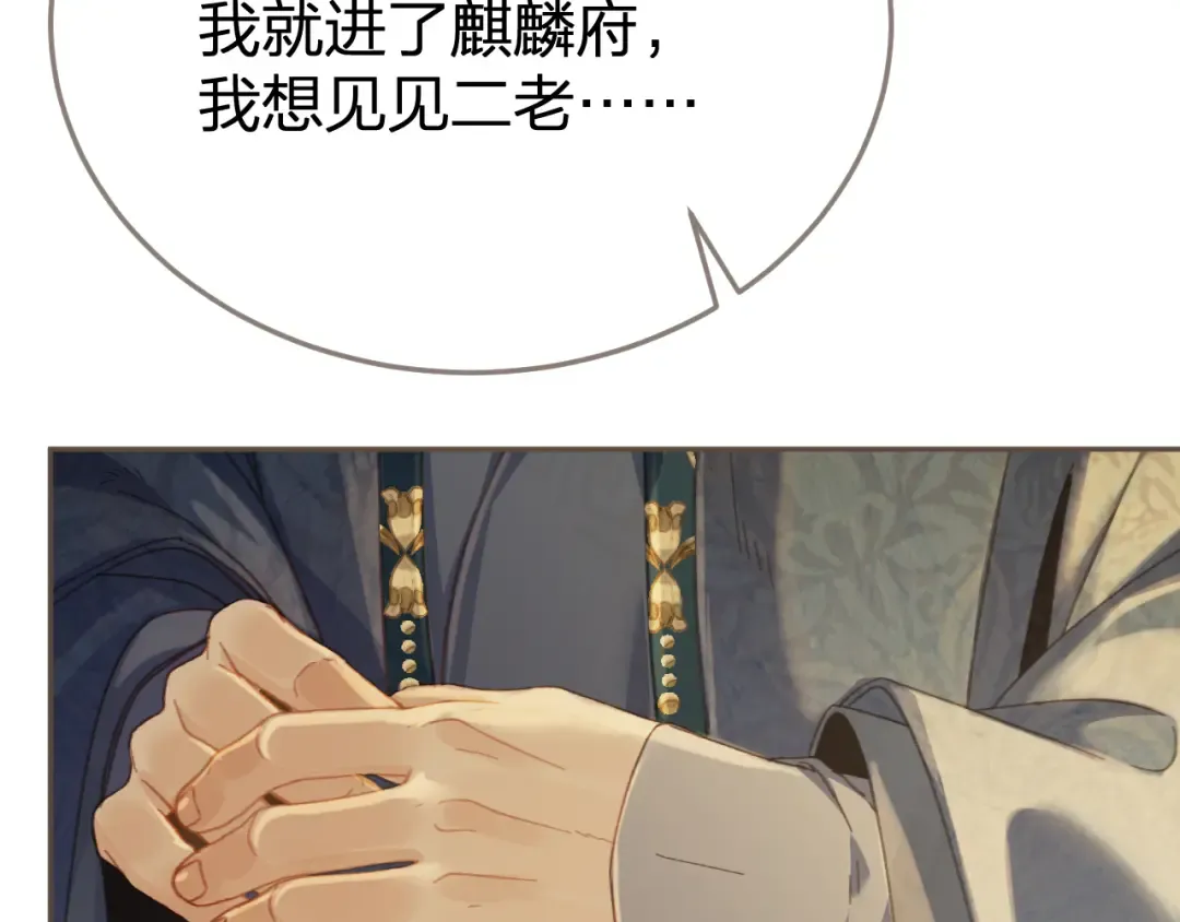 第37话 回家 第81页
