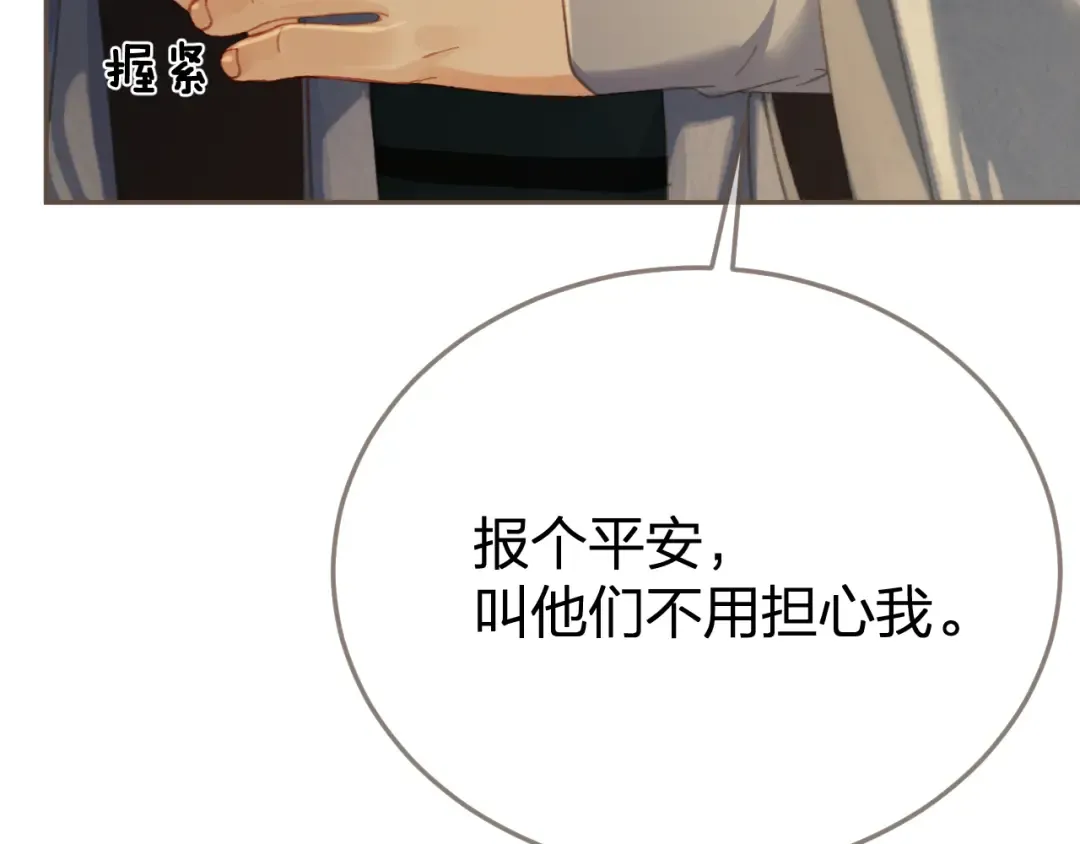 第37话 回家 第82页