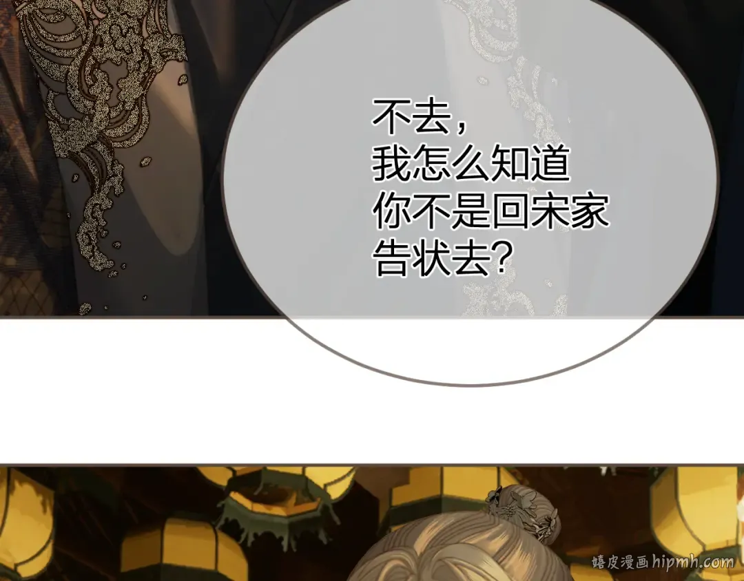 第37话 回家 第88页