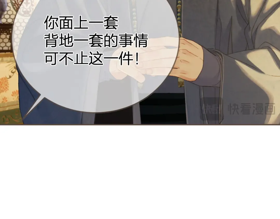 第37话 回家 第90页