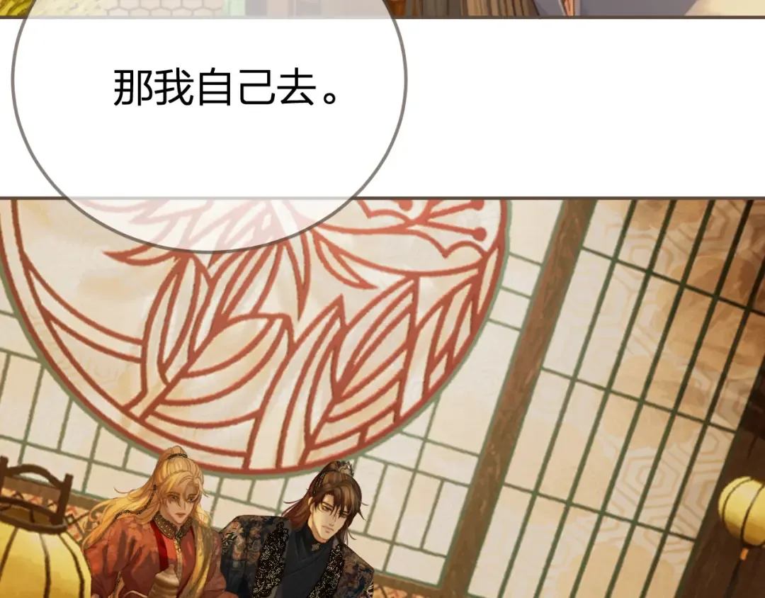 第37话 回家 第93页