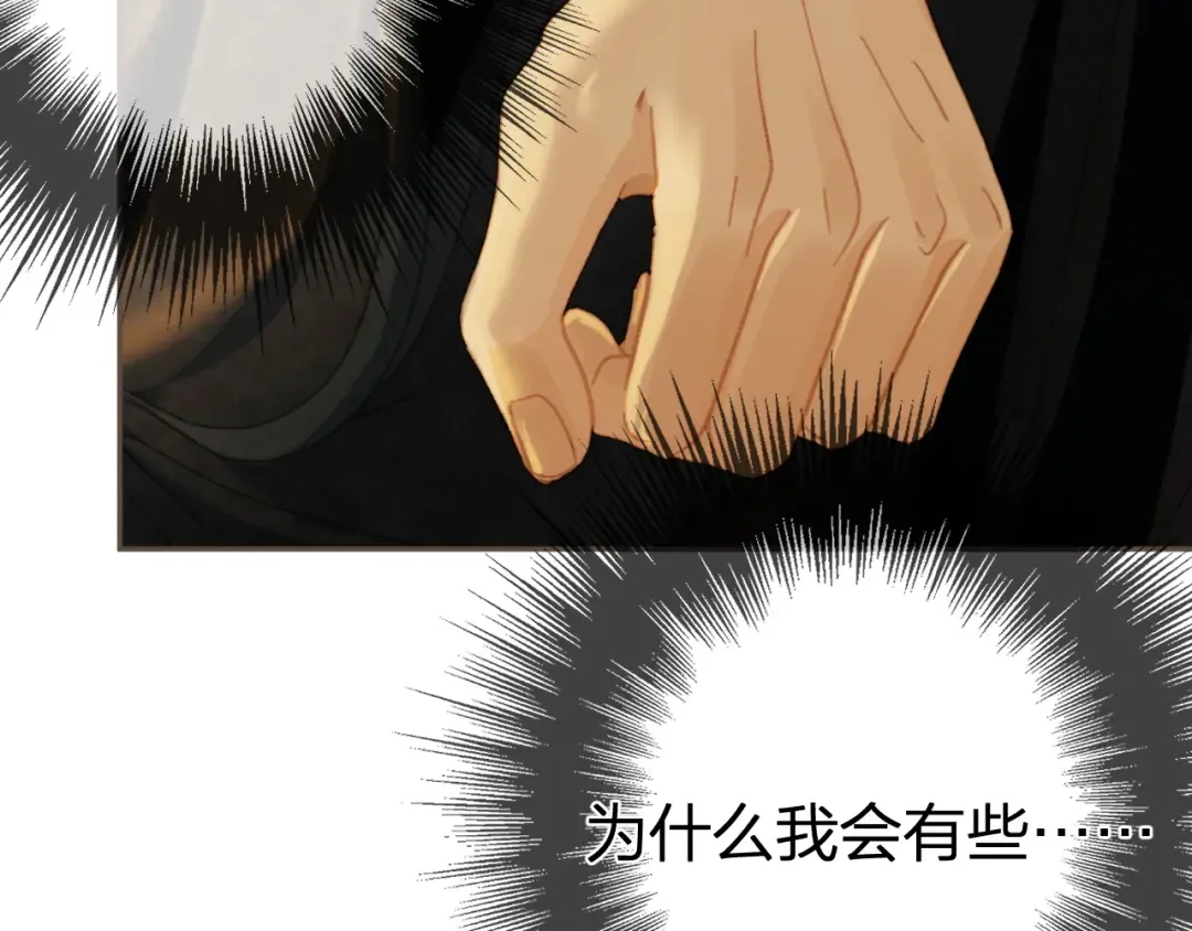 第37话 回家 第98页