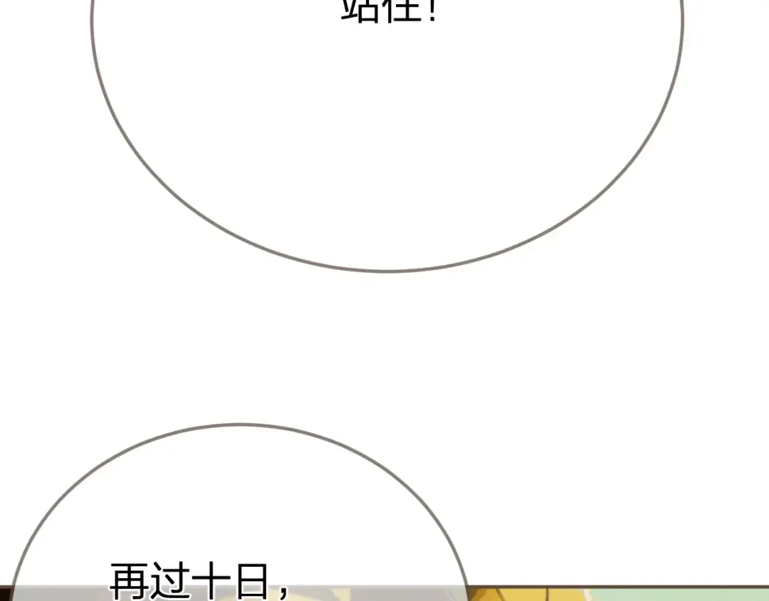 第37话 回家 第102页