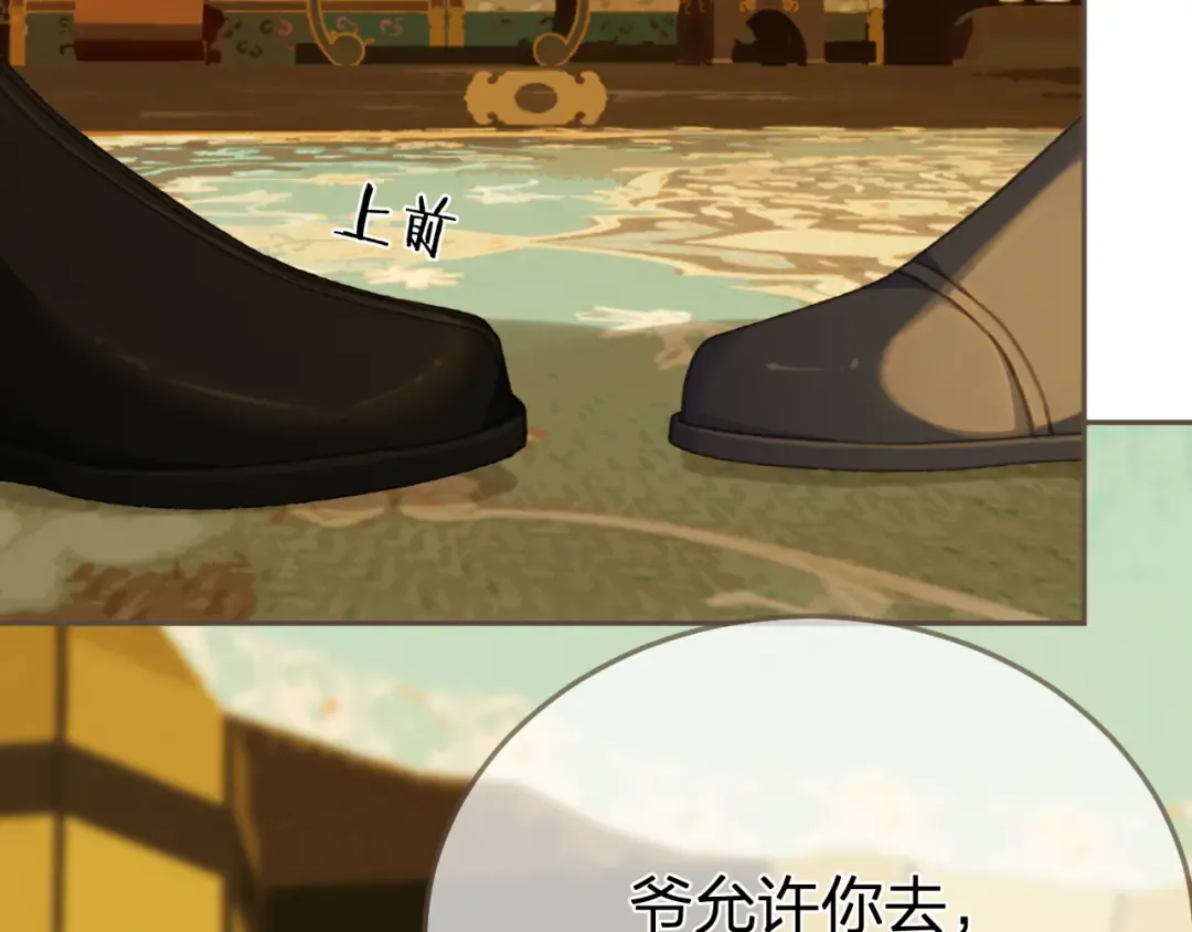 第37话 回家 第107页