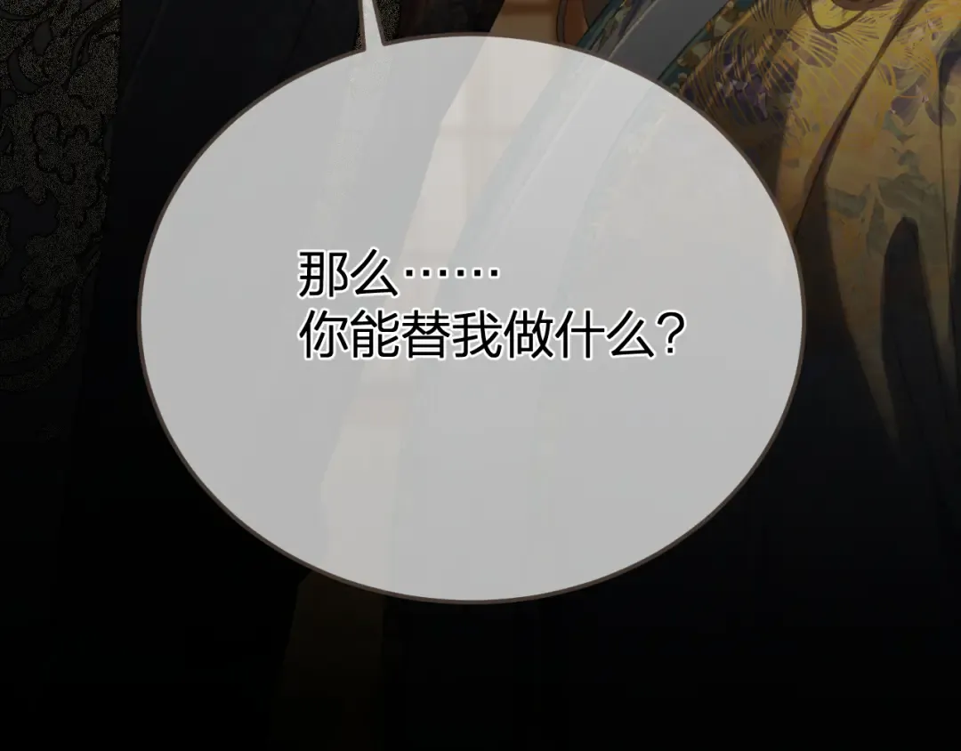 第37话 回家 第110页