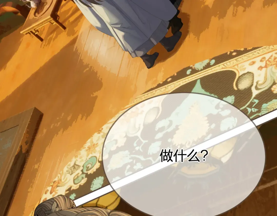第38话 交换条件 第6页