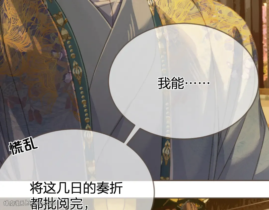 第38话 交换条件 第8页