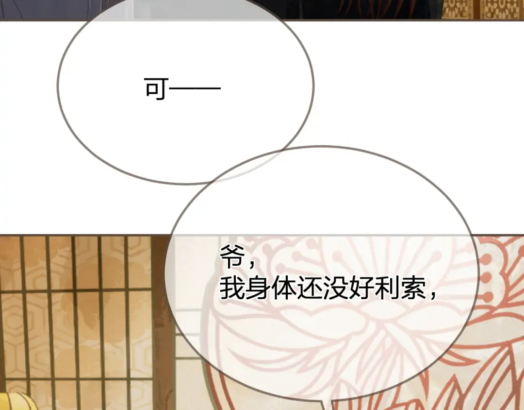 第38话 交换条件 第10页