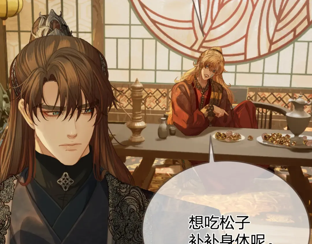 第38话 交换条件 第11页