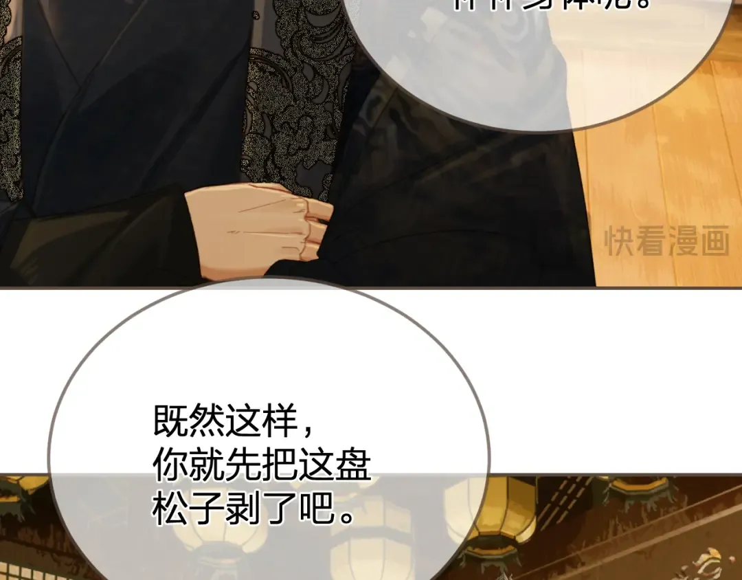 第38话 交换条件 第12页