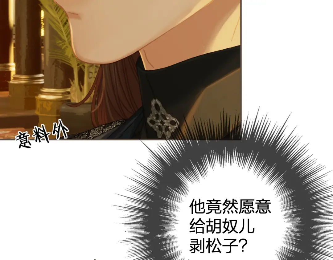 第38话 交换条件 第18页
