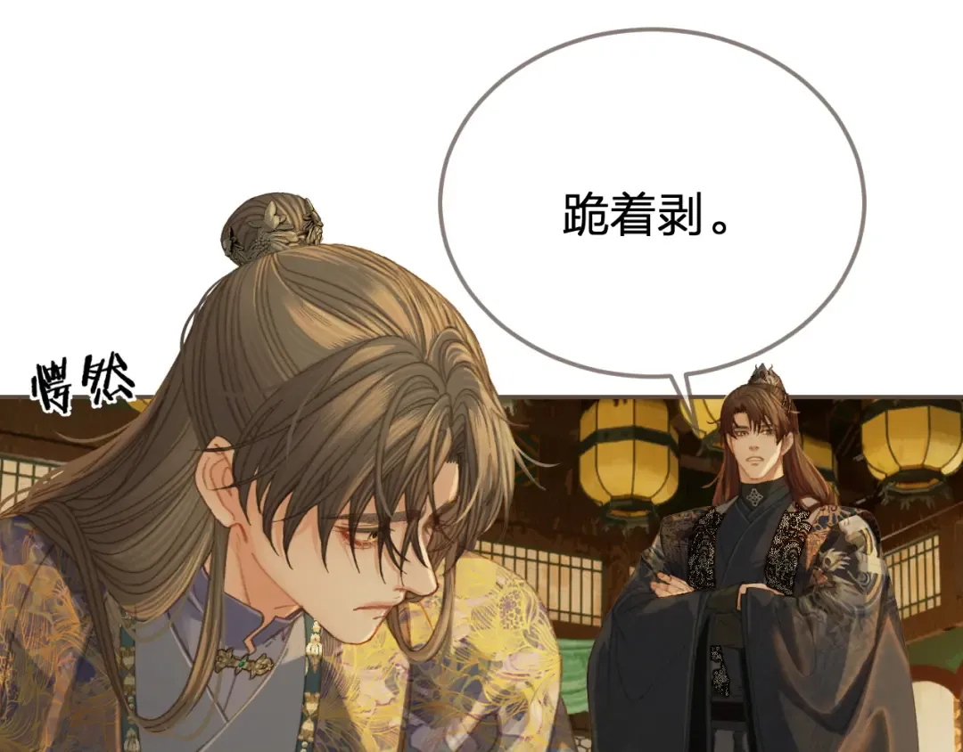 第38话 交换条件 第21页