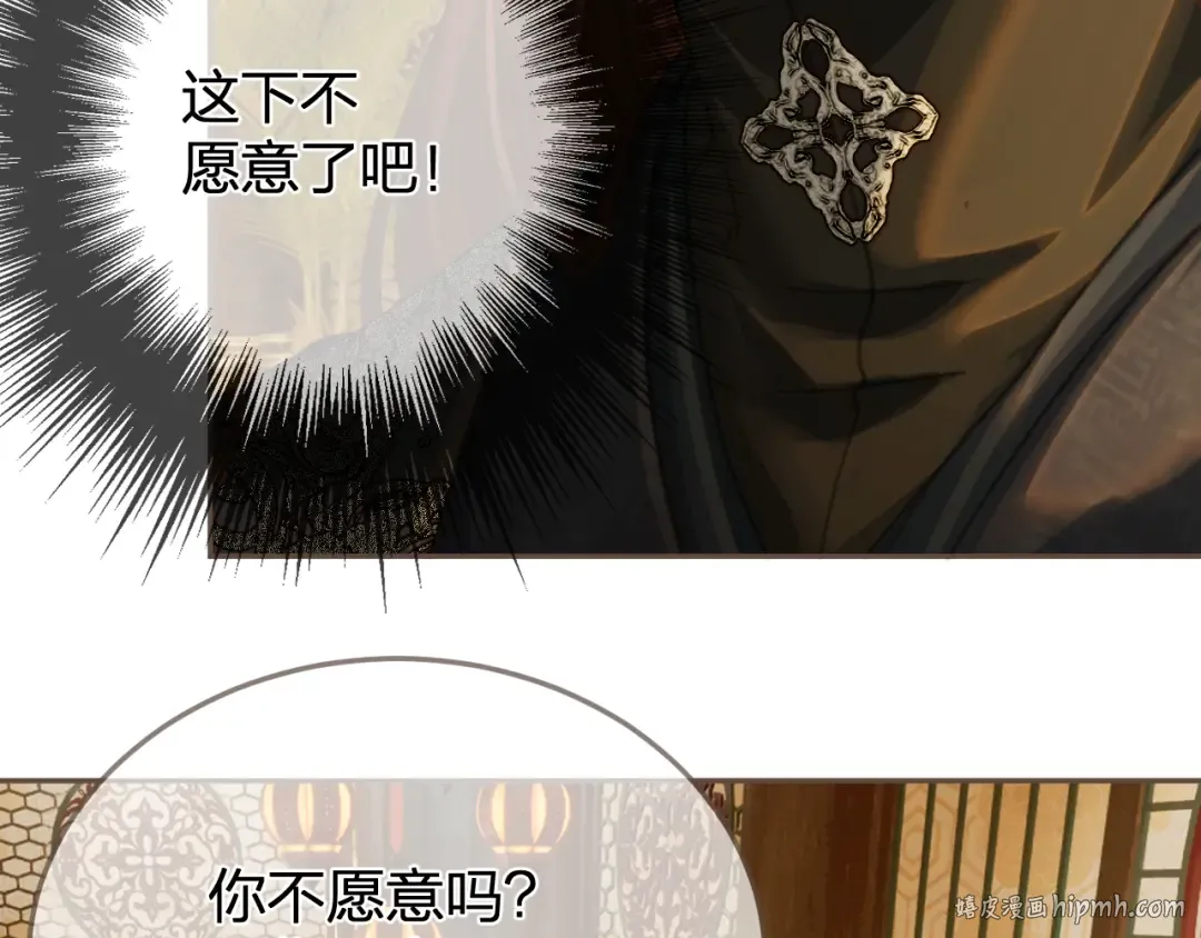 第38话 交换条件 第24页
