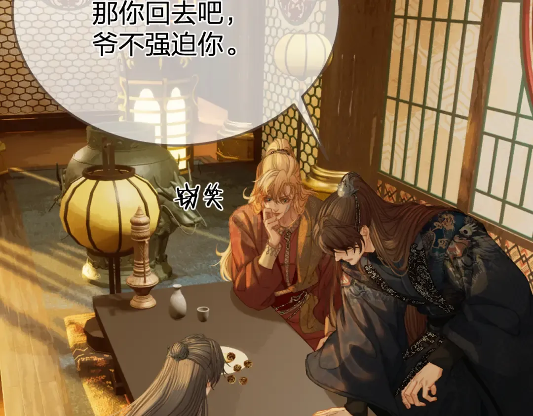 第38话 交换条件 第25页
