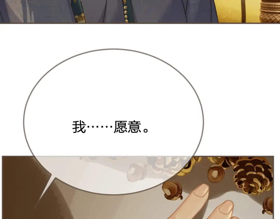 第38话 交换条件 第28页