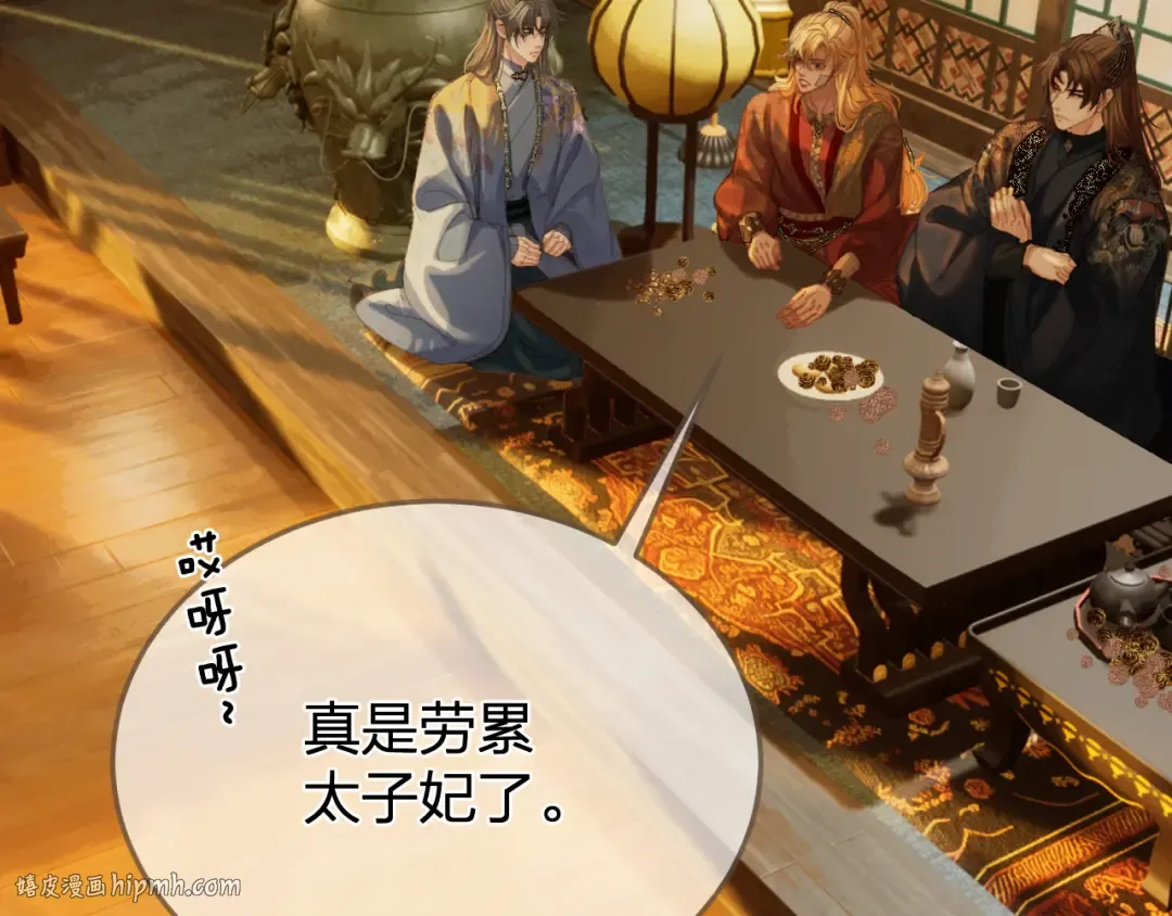 第38话 交换条件 第32页