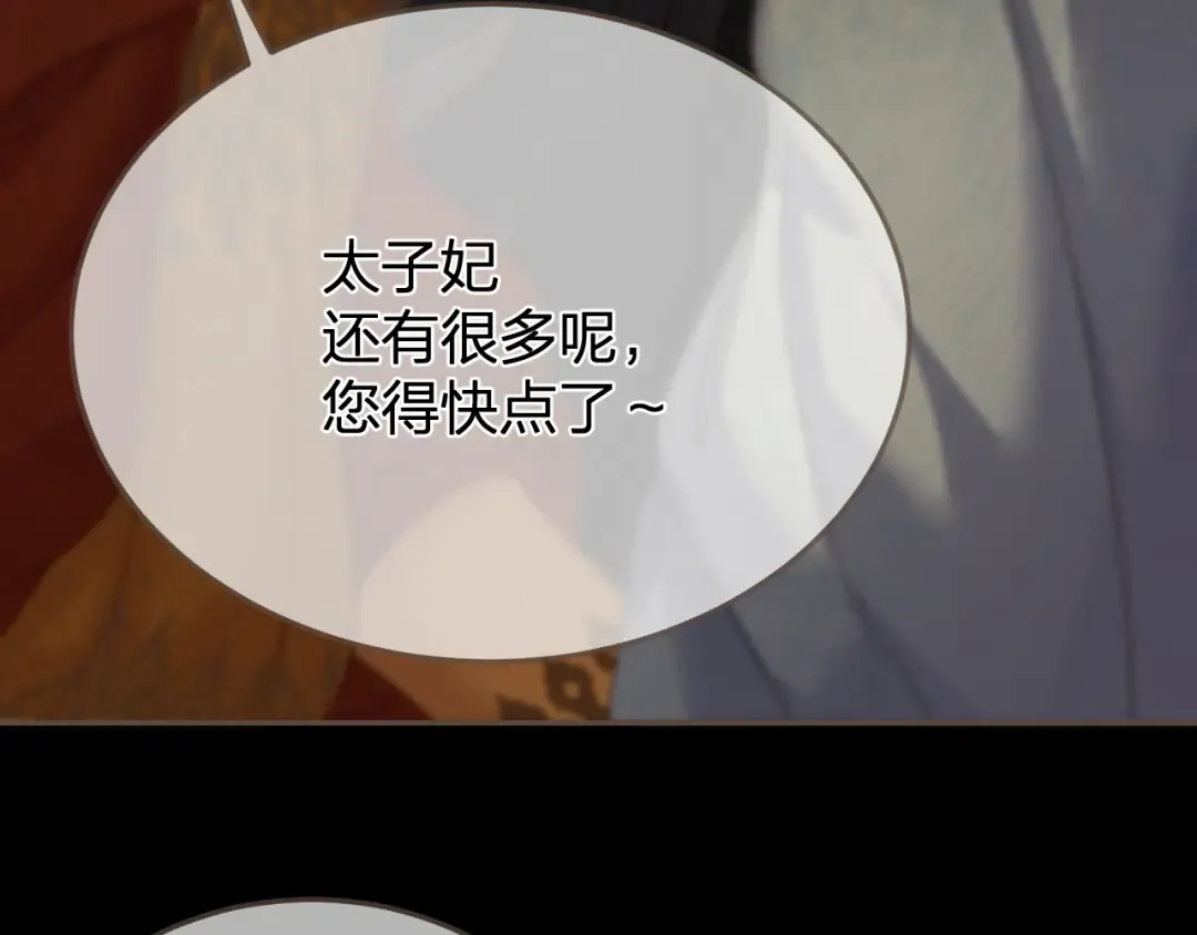 第38话 交换条件 第43页