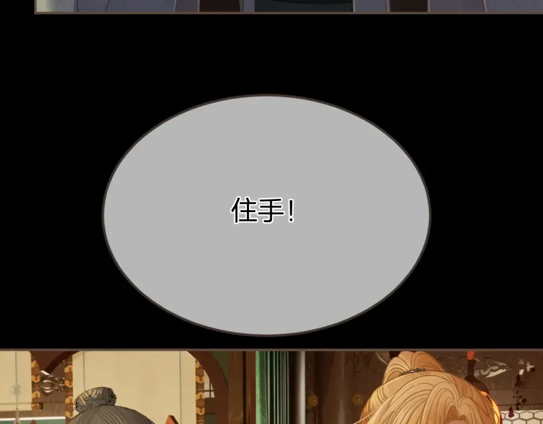 第38话 交换条件 第46页