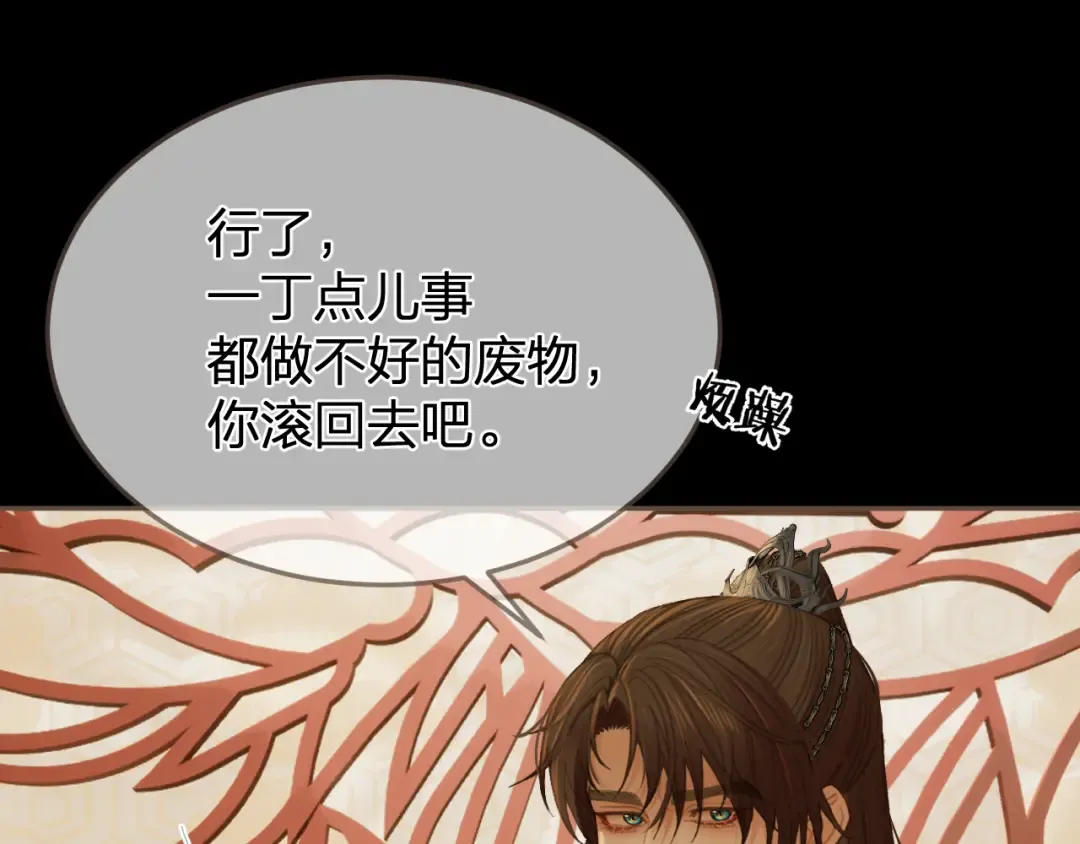 第38话 交换条件 第54页