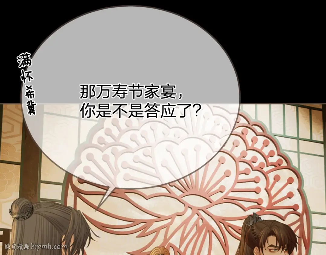 第38话 交换条件 第56页