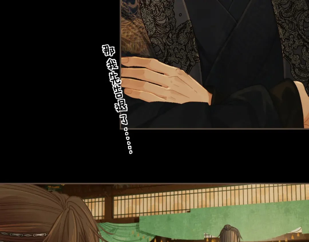 第38话 交换条件 第61页