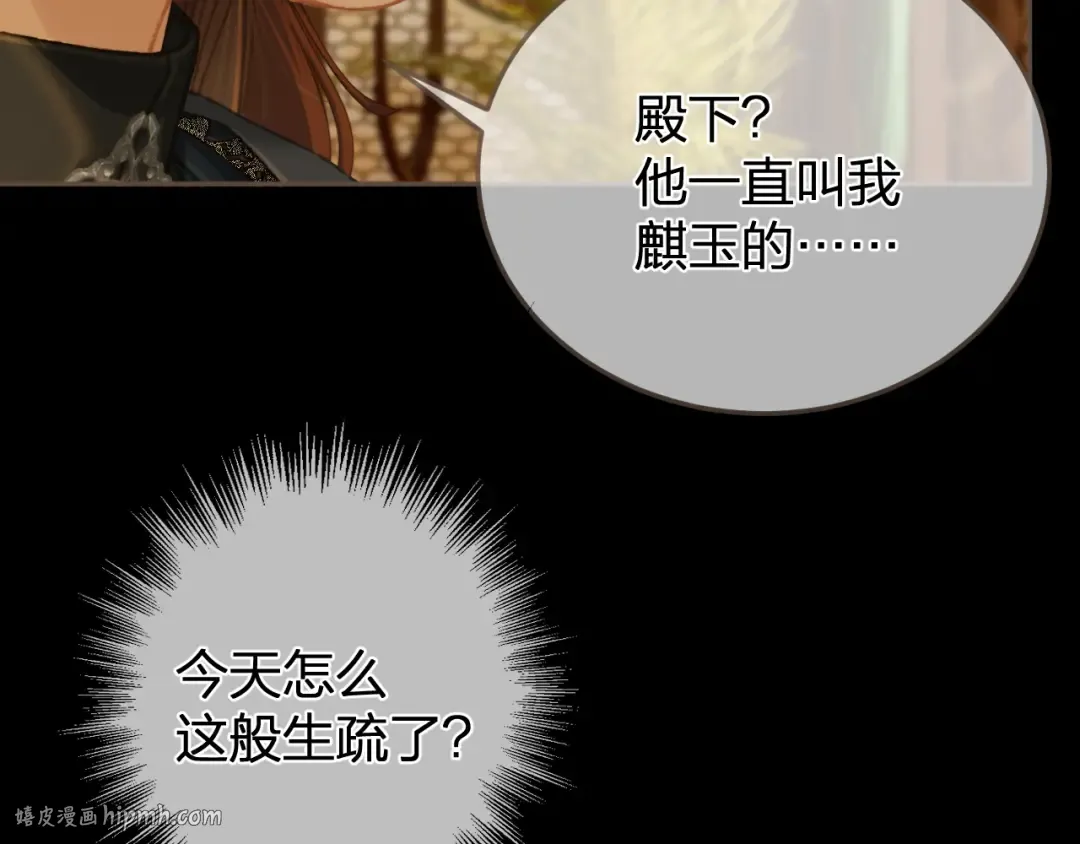 第38话 交换条件 第64页