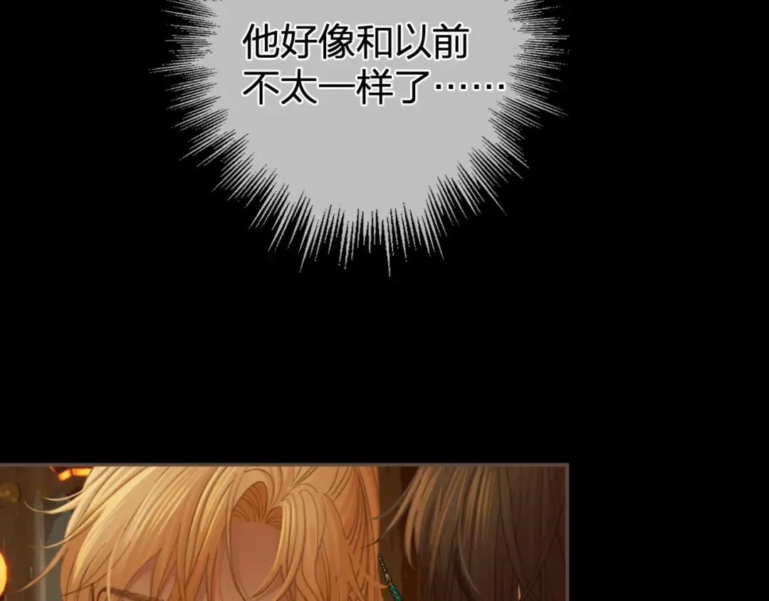 第38话 交换条件 第68页