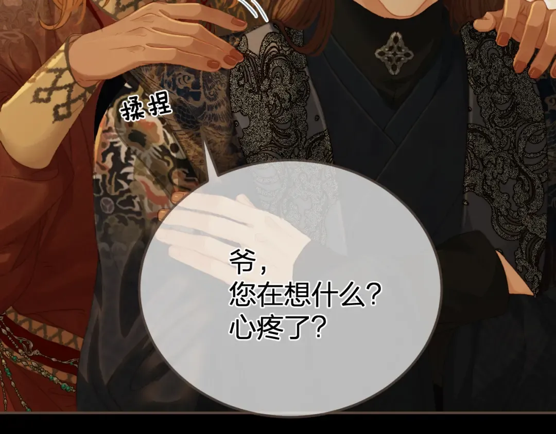 第38话 交换条件 第71页